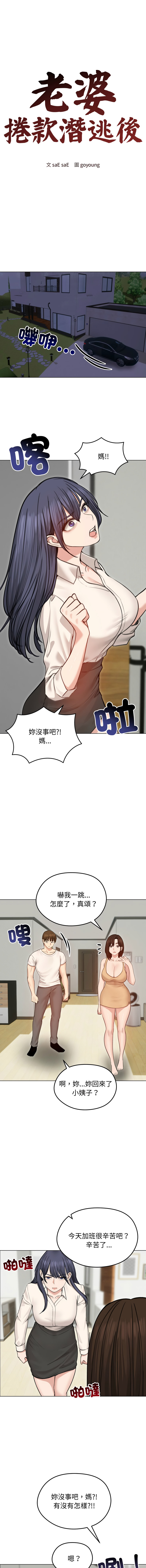 [韩国漫画] 老婆卷款潜逃后 剧情,熟女人妻,巨乳大奶,全彩#[15P]-7