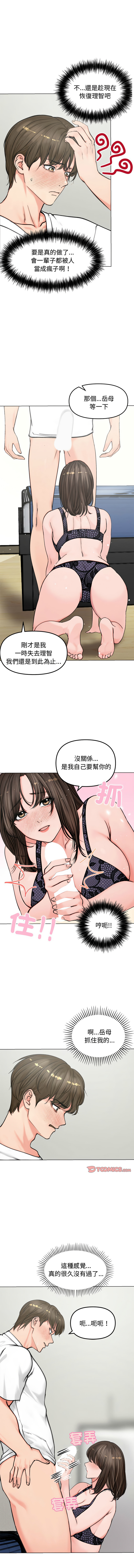 [韩国漫画] 老婆卷款潜逃后 剧情,熟女人妻,巨乳大奶,全彩#[15P]-3