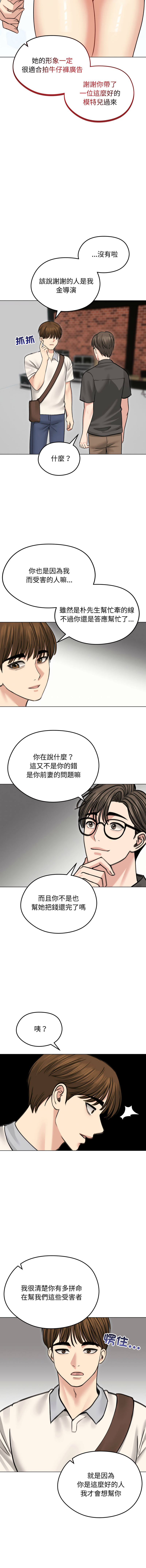 [韩国漫画] 老婆卷款潜逃后 剧情,熟女人妻,巨乳大奶,全彩#[16P]-10
