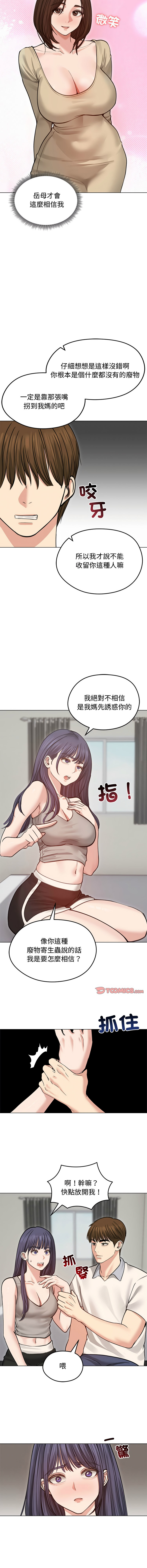[韩国漫画] 老婆卷款潜逃后 剧情,熟女人妻,巨乳大奶,全彩#[15P]-8