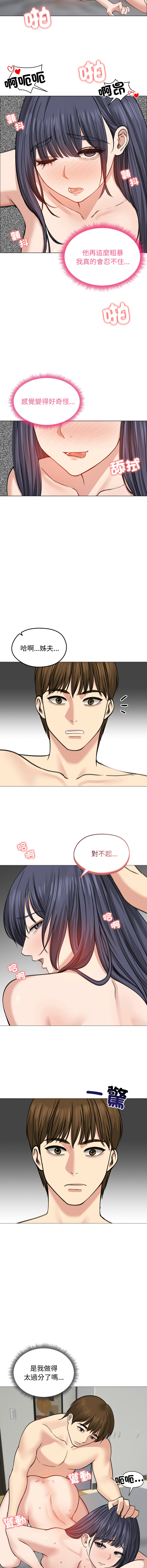 [韩国漫画] 老婆卷款潜逃后 剧情,熟女人妻,巨乳大奶,全彩#[16P]-14