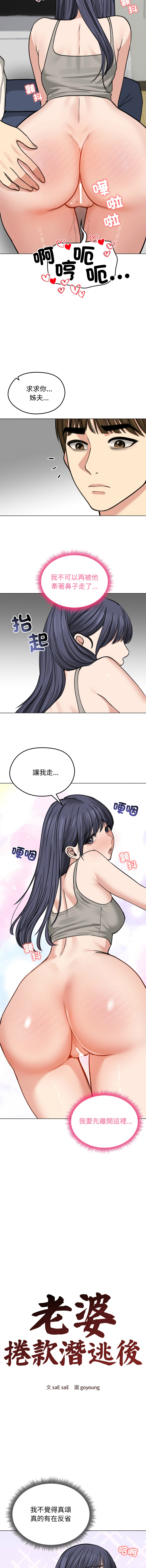 [韩国漫画] 老婆卷款潜逃后 剧情,熟女人妻,巨乳大奶,全彩#[16P]-5