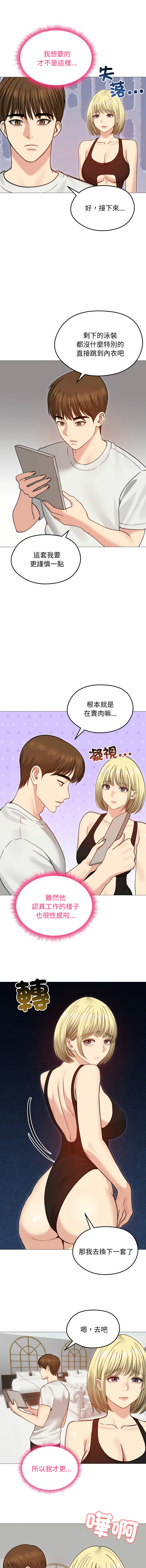 [韩国漫画] 老婆卷款潜逃后 剧情,熟女人妻,巨乳大奶,全彩#[16P]-10