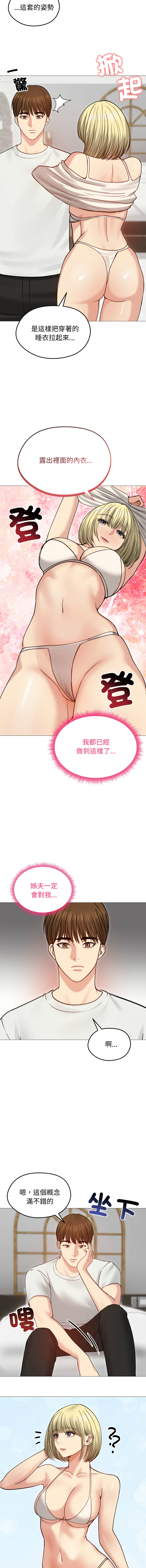 [韩国漫画] 老婆卷款潜逃后 剧情,熟女人妻,巨乳大奶,全彩#[16P]-12