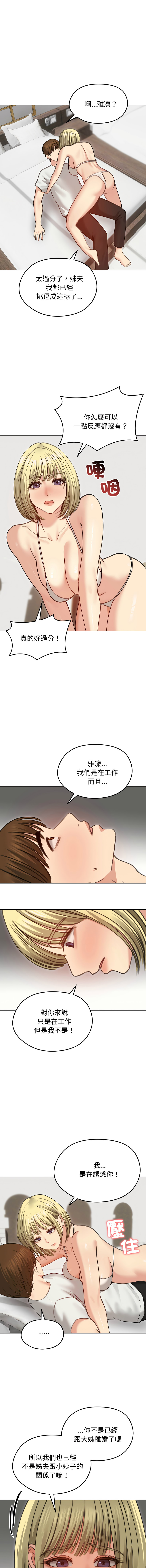 [韩国漫画] 老婆卷款潜逃后 剧情,熟女人妻,巨乳大奶,全彩#[16P]-14