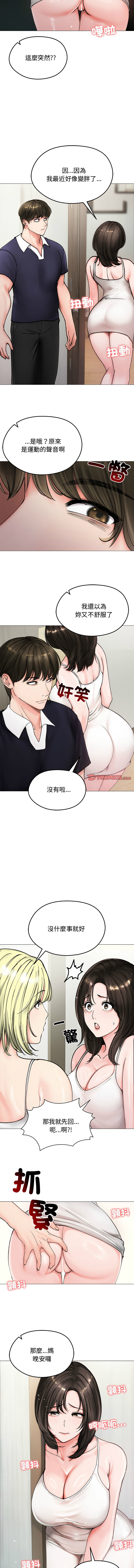 [韩国漫画] 老婆卷款潜逃后 剧情,熟女人妻,巨乳大奶,全彩#[14P]-3