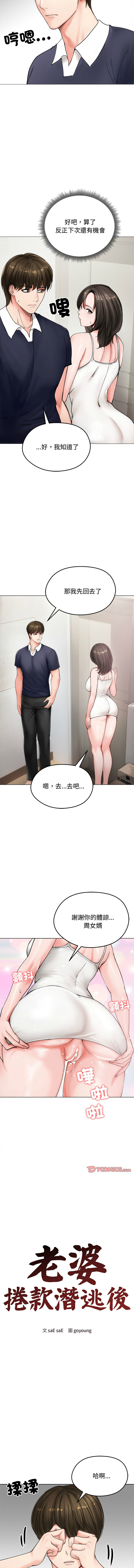 [韩国漫画] 老婆卷款潜逃后 剧情,熟女人妻,巨乳大奶,全彩#[14P]-5