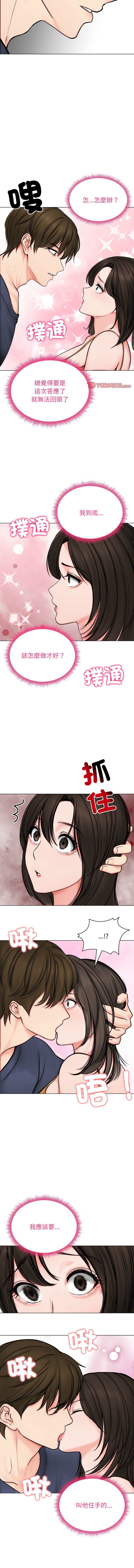 [韩国漫画] 老婆卷款潜逃后 剧情,熟女人妻,巨乳大奶,全彩#[14P]-10