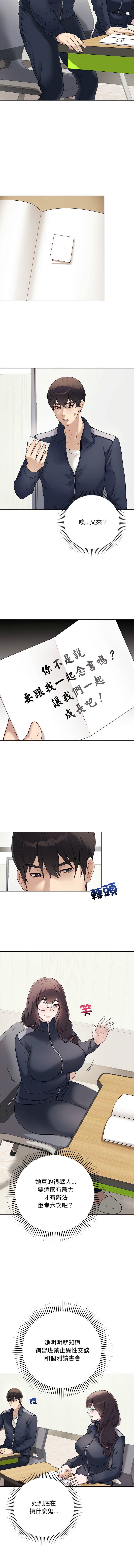 [韩国漫画] 冲刺重考班 校园,女教师,巨乳大奶,全彩#[18P]-11