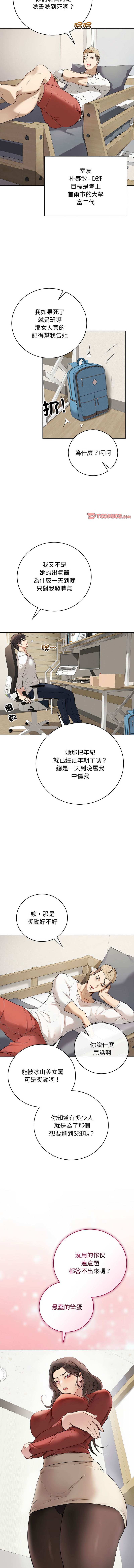 [韩国漫画] 冲刺重考班 校园,女教师,巨乳大奶,全彩#[18P]-13