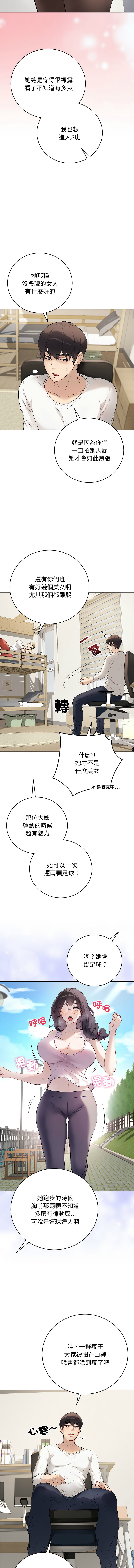 [韩国漫画] 冲刺重考班 校园,女教师,巨乳大奶,全彩#[18P]-14