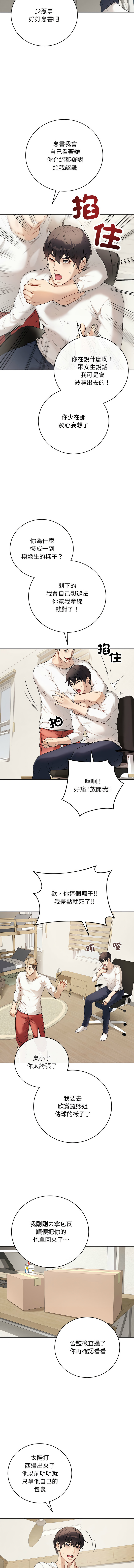 [韩国漫画] 冲刺重考班 校园,女教师,巨乳大奶,全彩#[18P]-15