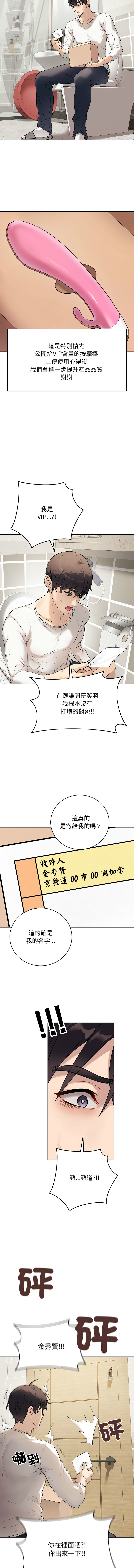 [韩国漫画] 冲刺重考班 校园,女教师,巨乳大奶,全彩#[18P]-17