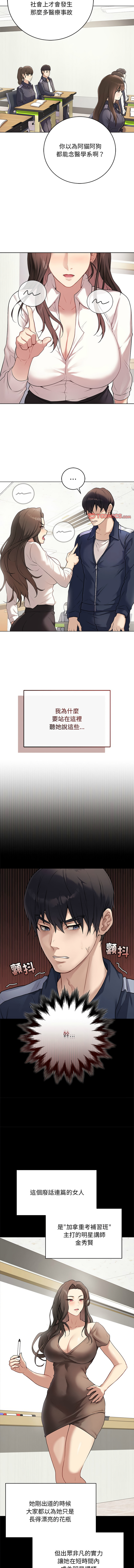 [韩国漫画] 冲刺重考班 校园,女教师,巨乳大奶,全彩#[18P]-7