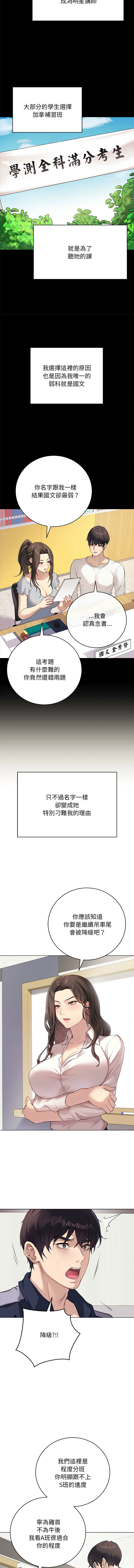 [韩国漫画] 冲刺重考班 校园,女教师,巨乳大奶,全彩#[18P]-8