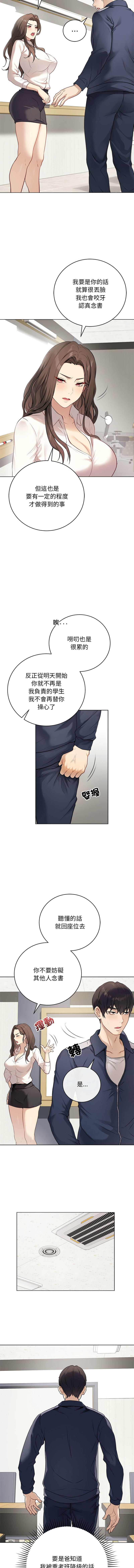 [韩国漫画] 冲刺重考班 校园,女教师,巨乳大奶,全彩#[18P]-9