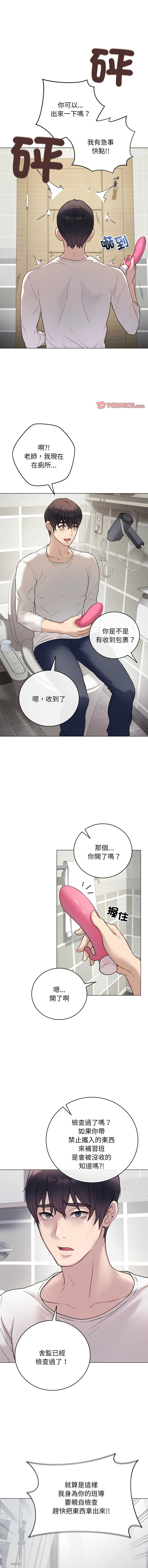 [韩国漫画] 冲刺重考班 校园,女教师,巨乳大奶,全彩#[19P]-1