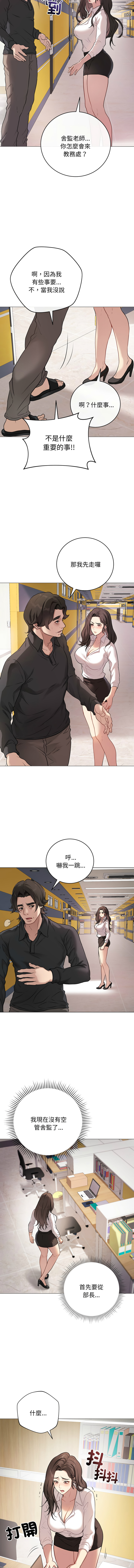 [韩国漫画] 冲刺重考班 校园,女教师,巨乳大奶,全彩#[19P]-14