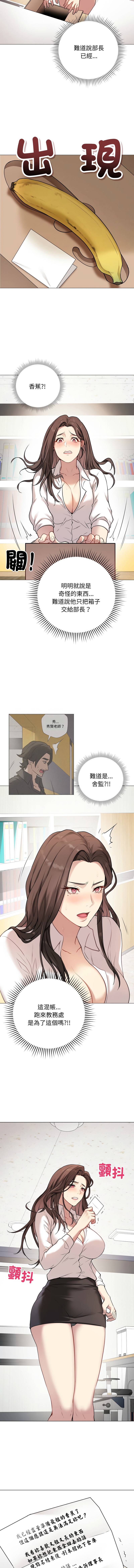 [韩国漫画] 冲刺重考班 校园,女教师,巨乳大奶,全彩#[19P]-15