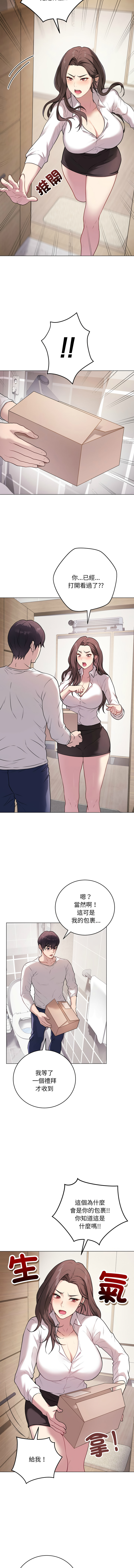 [韩国漫画] 冲刺重考班 校园,女教师,巨乳大奶,全彩#[19P]-3