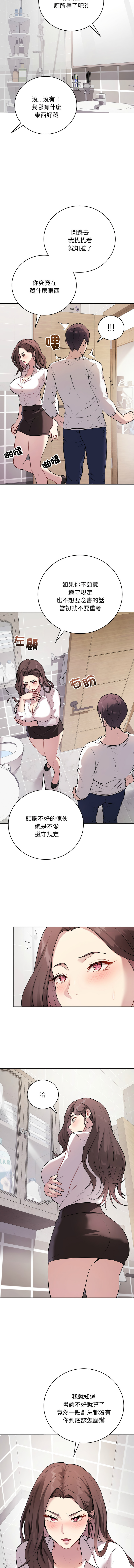 [韩国漫画] 冲刺重考班 校园,女教师,巨乳大奶,全彩#[19P]-5