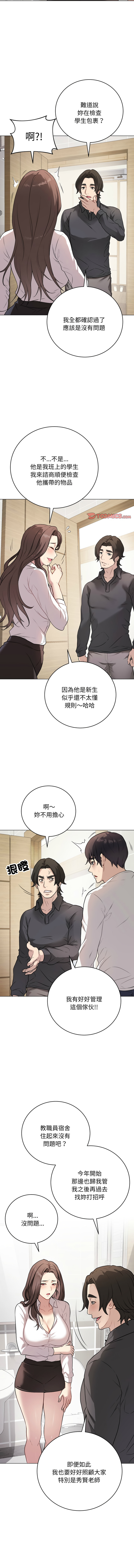 [韩国漫画] 冲刺重考班 校园,女教师,巨乳大奶,全彩#[19P]-7