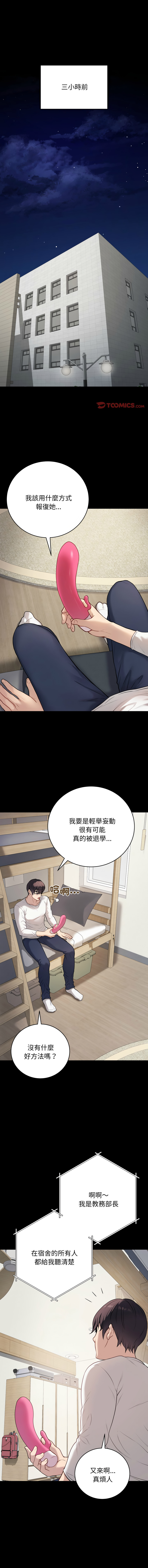 [韩国漫画] 冲刺重考班 校园,女教师,巨乳大奶,全彩#[17P]-1