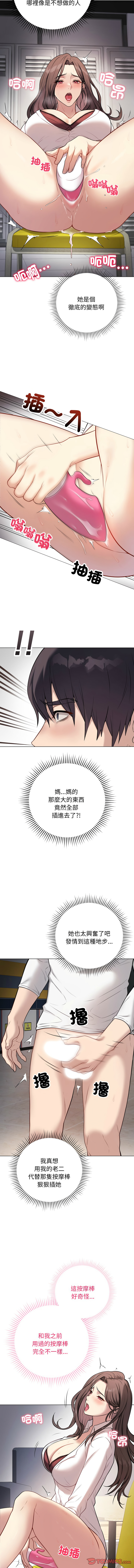 [韩国漫画] 冲刺重考班 校园,女教师,巨乳大奶,全彩#[17P]-11