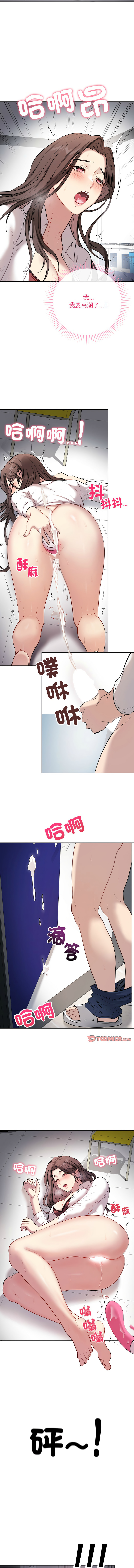 [韩国漫画] 冲刺重考班 校园,女教师,巨乳大奶,全彩#[17P]-14