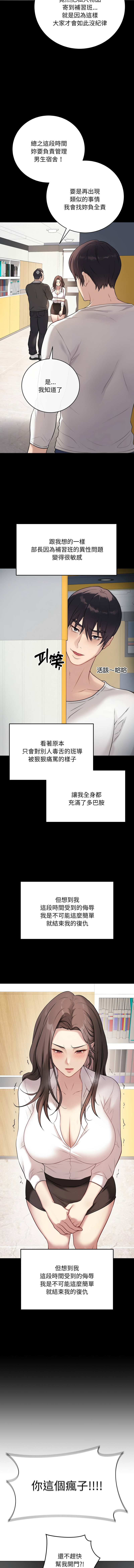 [韩国漫画] 冲刺重考班 校园,女教师,巨乳大奶,全彩#[17P]-5
