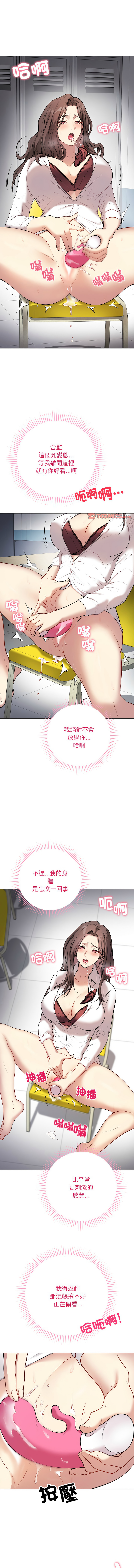 [韩国漫画] 冲刺重考班 校园,女教师,巨乳大奶,全彩#[17P]-9
