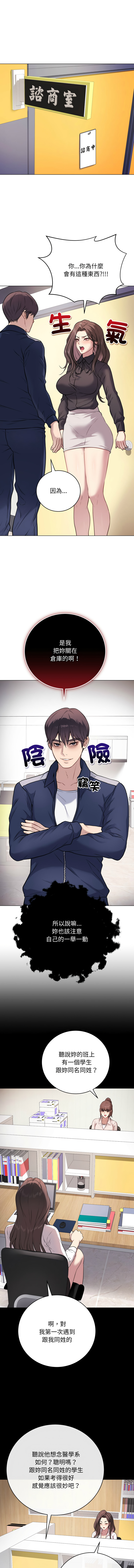 [韩国漫画] 冲刺重考班 校园,女教师,巨乳大奶,全彩#[17P]-7