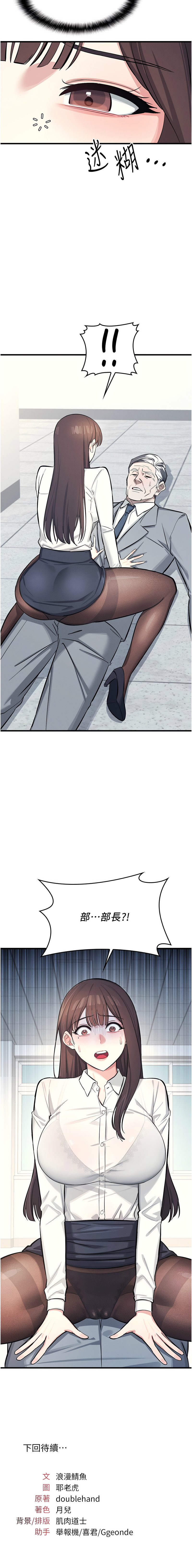 [韩国漫画] 羞恥課堂 剧情,女教师,OL#[15P]-15