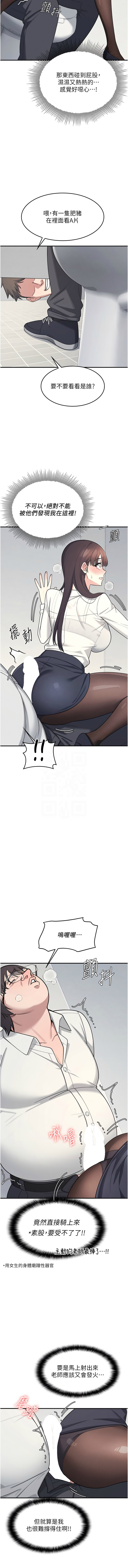[韩国漫画] 羞恥課堂 剧情,女教师,OL#[16P]-9