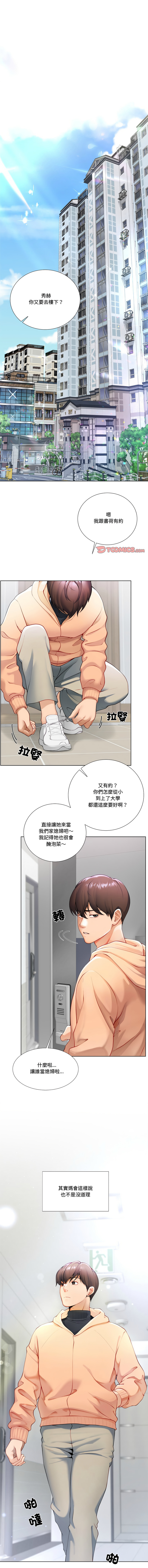 [韩国漫画] 爸爸男友二选一 剧情,巨乳大奶,女学生,青年#[21P]-1