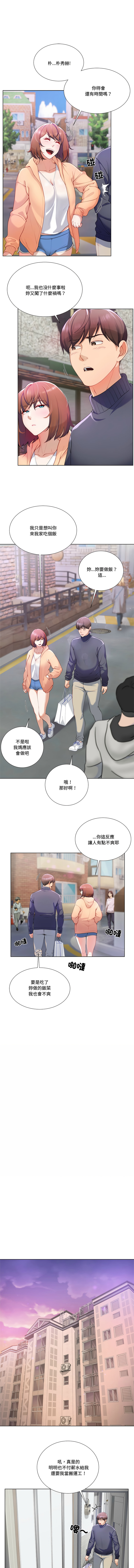 [韩国漫画] 爸爸男友二选一 剧情,巨乳大奶,女学生,青年#[21P]-10