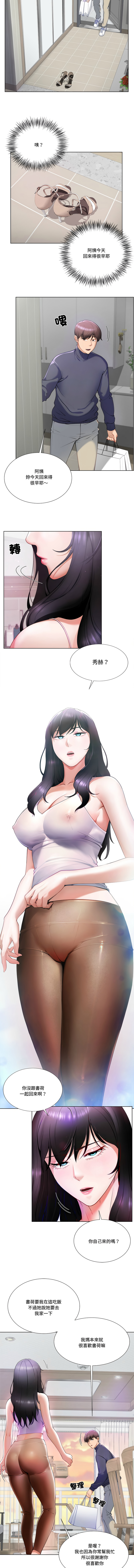 [韩国漫画] 爸爸男友二选一 剧情,巨乳大奶,女学生,青年#[21P]-11