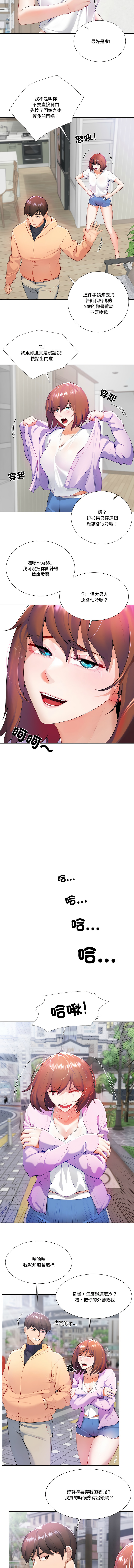 [韩国漫画] 爸爸男友二选一 剧情,巨乳大奶,女学生,青年#[21P]-3