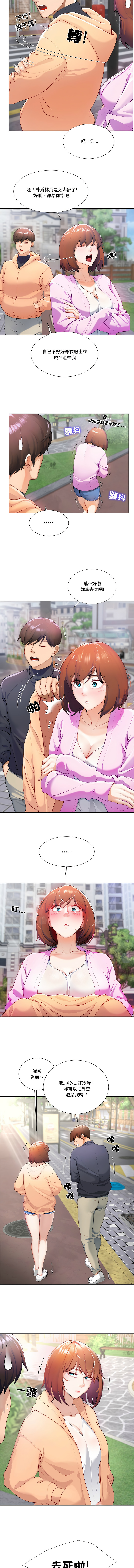 [韩国漫画] 爸爸男友二选一 剧情,巨乳大奶,女学生,青年#[21P]-4