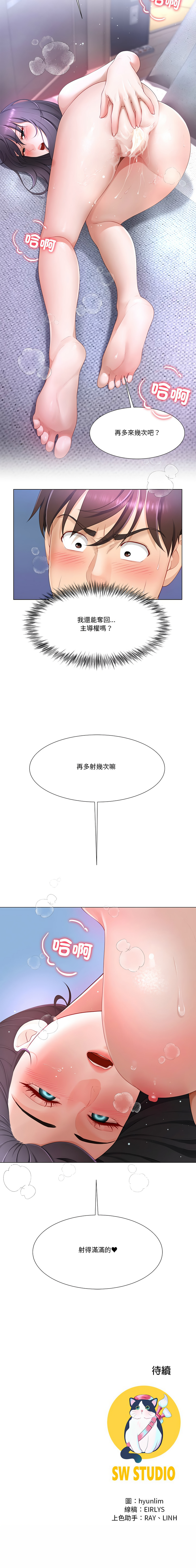 [韩国漫画] 爸爸男友二选一 剧情,巨乳大奶,女学生,青年#[12P]-12