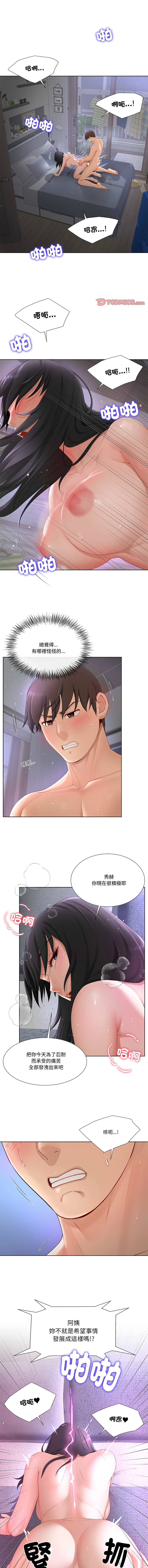 [韩国漫画] 爸爸男友二选一 剧情,巨乳大奶,女学生,青年#[13P]-1