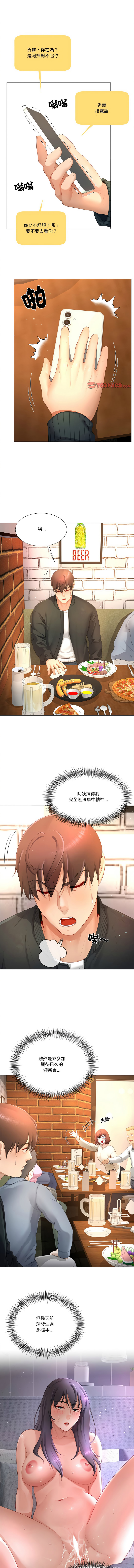 [韩国漫画] 爸爸男友二选一 剧情,巨乳大奶,女学生,青年#[13P]-5
