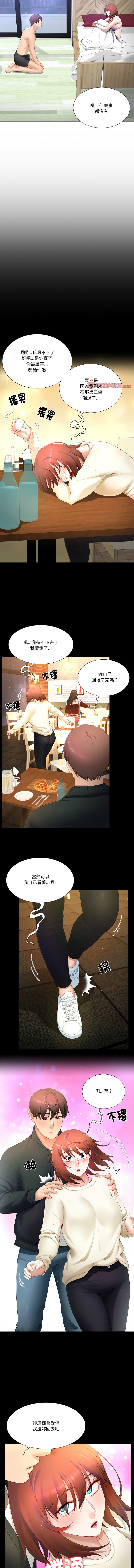 [韩国漫画] 爸爸男友二选一 剧情,巨乳大奶,女学生,青年#[12P]-3