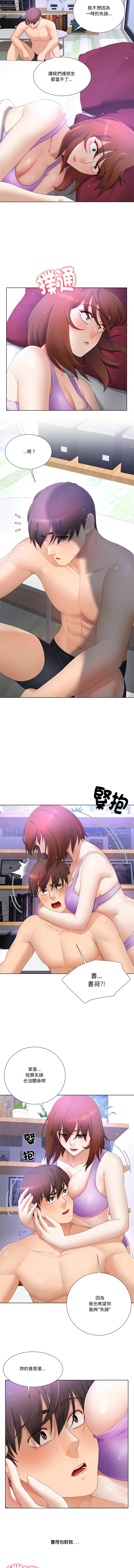 [韩国漫画] 爸爸男友二选一 剧情,巨乳大奶,女学生,青年#[12P]-8