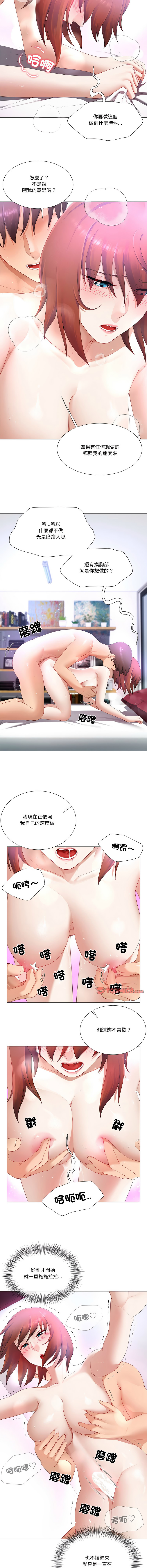 [韩国漫画] 爸爸男友二选一 剧情,巨乳大奶,女学生,青年#[13P]-5