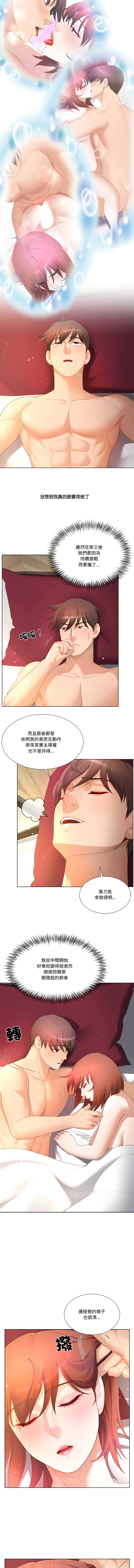 [韩国漫画] 爸爸男友二选一 剧情,巨乳大奶,女学生,青年#[12P]-2