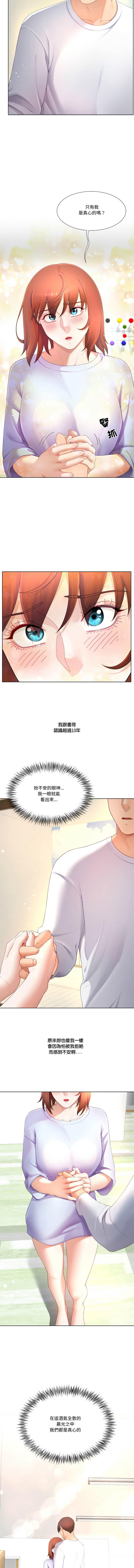 [韩国漫画] 爸爸男友二选一 剧情,巨乳大奶,女学生,青年#[12P]-6