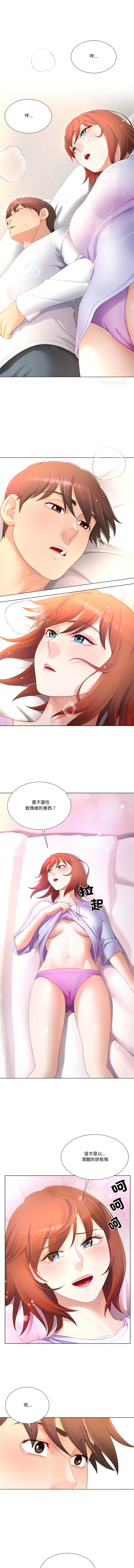 [韩国漫画] 爸爸男友二选一 剧情,巨乳大奶,女学生,青年#[12P]-9