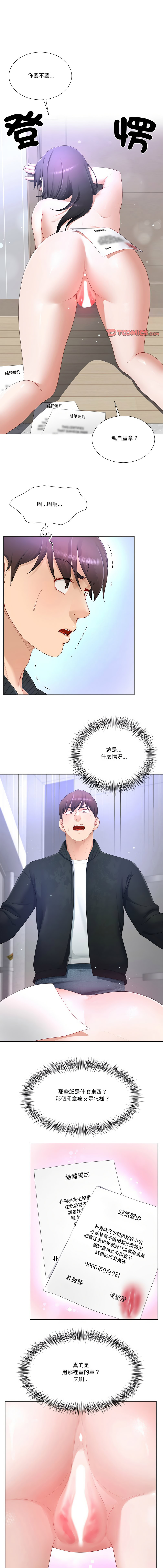 [韩国漫画] 爸爸男友二选一 剧情,巨乳大奶,女学生,青年#[13P]-1