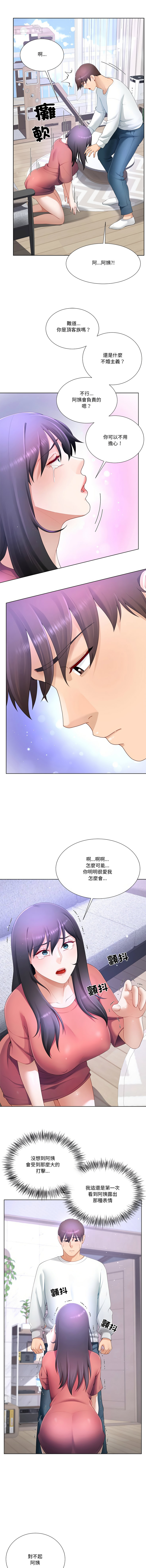 [韩国漫画] 爸爸男友二选一 剧情,巨乳大奶,女学生,青年#[13P]-10